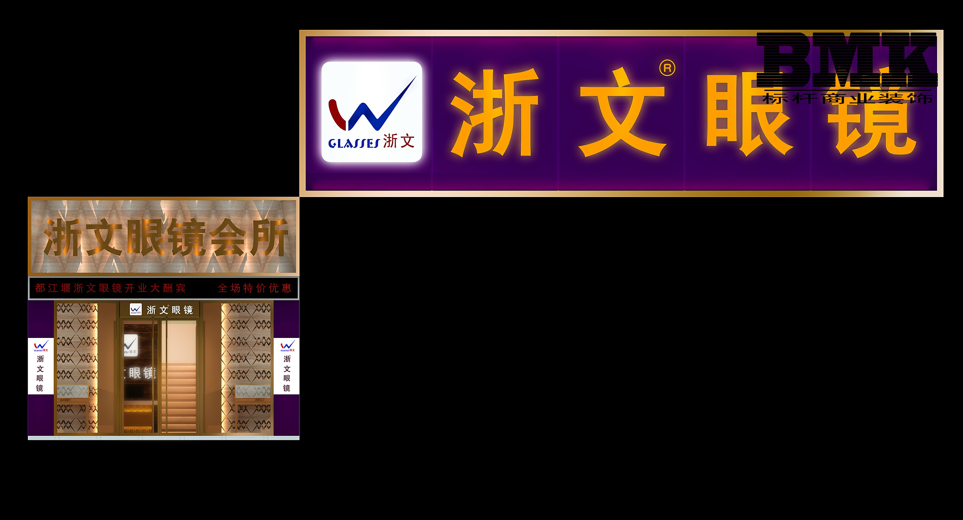 南京眼镜展柜制作_南京眼镜柜台_南京标杆展示